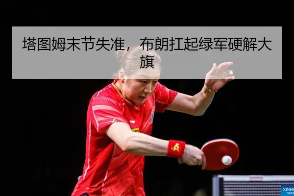 ta-tu-mu-mo-jie-shi-zhun-bu-lang-kang-qi-lv-jun-ying-jie-da-qi-2-482.jpg